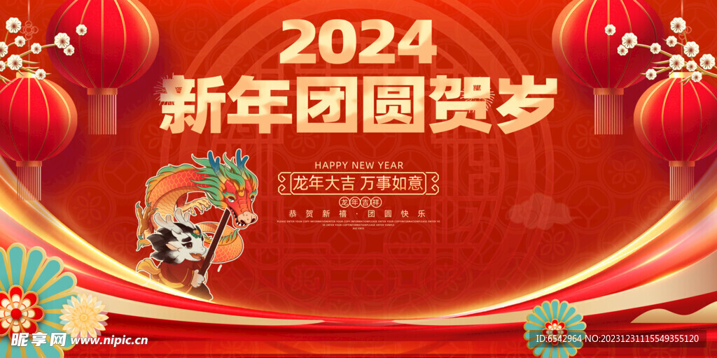 2024新奥正版资料免费提供,探索未来，2024新奥正版资料的免费共享之旅