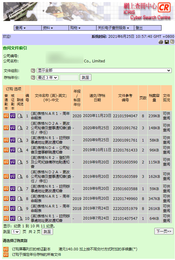 鹤立鸡群 第8页