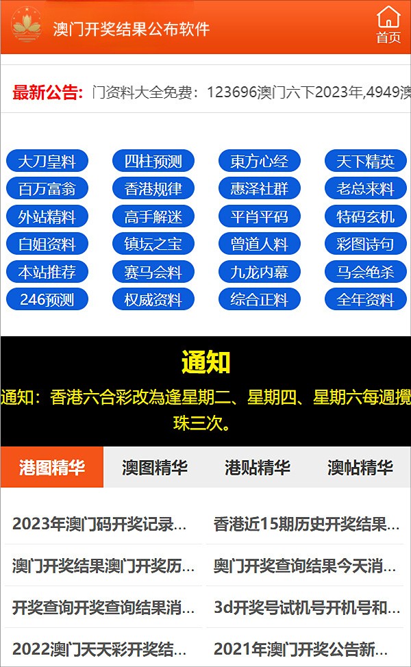 新澳好彩免费资料查询302期,新澳好彩免费资料查询第302期详解与分析