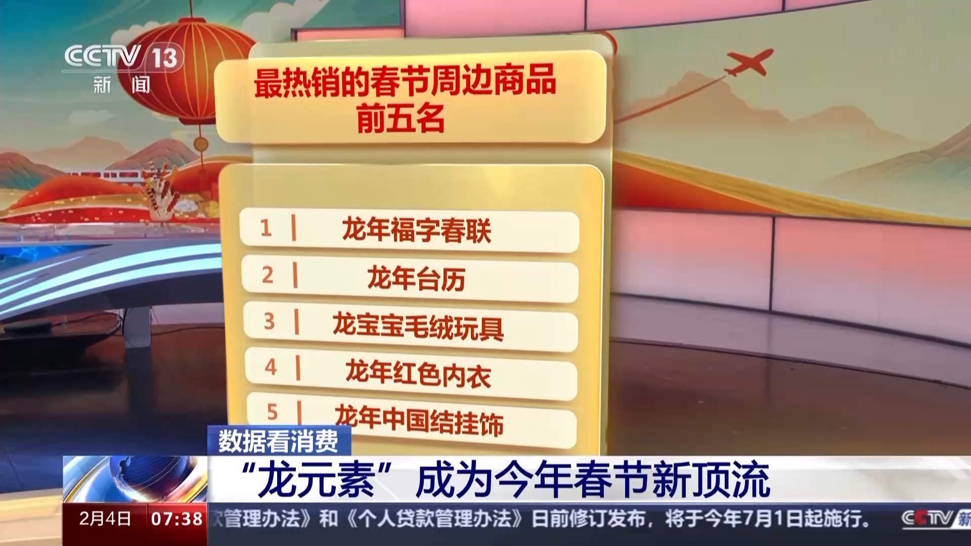 同心同德 第9页