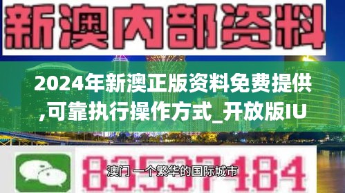 新澳准资料免费提供,新澳准资料免费提供的重要性及其影响