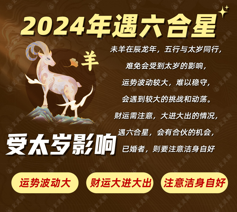 新澳2024一肖一码道玄真人,新澳2024一肖一码与道玄真人的神秘联系