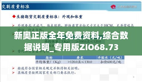 新奥天天免费资料单双,新奥天天免费资料单双，深度解析与实际应用