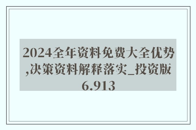 2025年全年资料免费大全,迈向未来的资料宝库，2025年全年资料免费大全