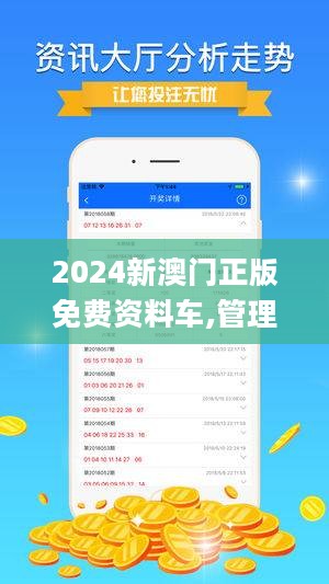 2025新澳门正版免费,探索澳门未来，2025新澳门正版免费展望