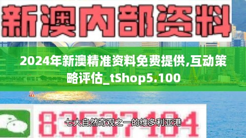 2025年新澳原料免费提供,探索未来，2025年新澳原料的免费提供之路