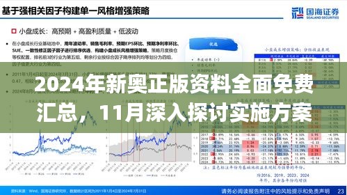 2025年新澳精准资料免费提供网站,探索未来，2025年新澳精准资料免费提供的网站