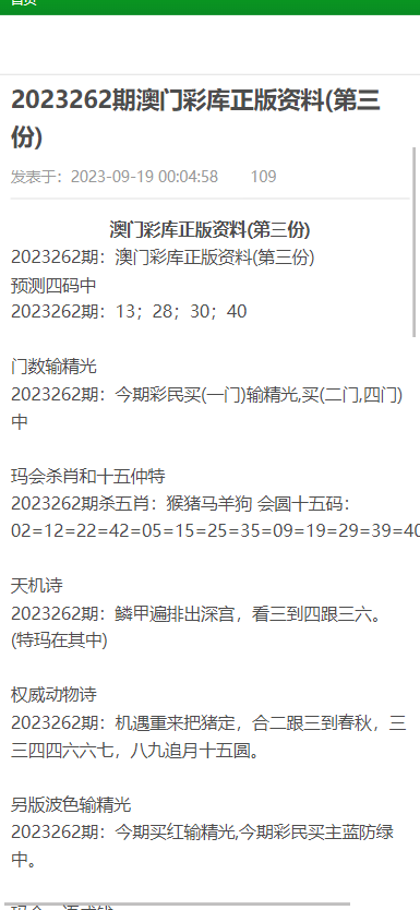 2025年澳门正版全资料,澳门正版全资料，探索未来的蓝图与机遇（至2025年）