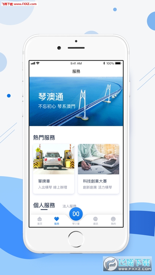 新澳免费资料库大全app,新澳免费资料库大全app，一站式学习与资源获取的新时代平台