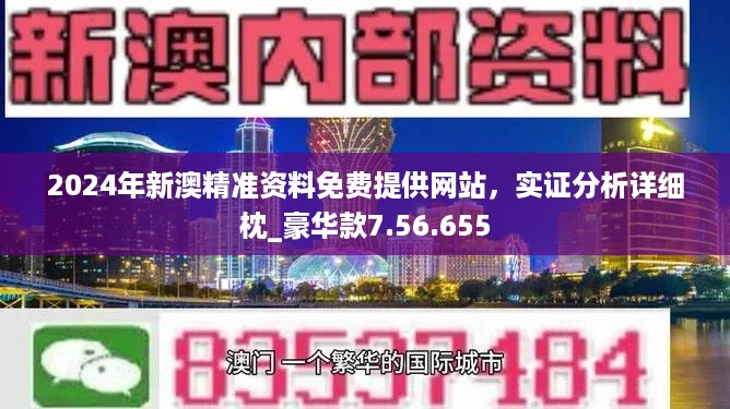 新奥彩资料免费提供96期,新奥彩资料免费提供，探索第96期的奥秘