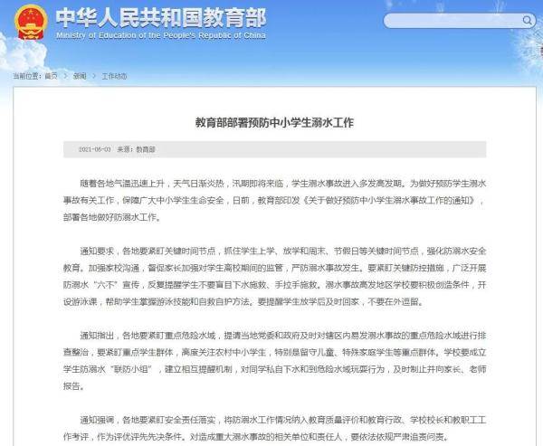 门澳六免费资料,门澳六免费资料的重要性及其在教育领域的应用