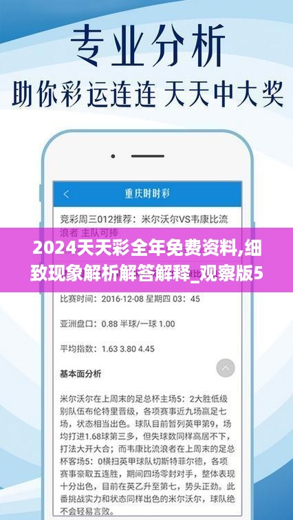 2025新澳天天彩资料免费提供,探索未来彩票世界，2025新澳天天彩资料免费提供