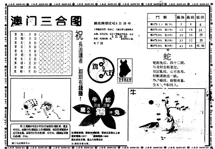 2025年2月7日 第32页