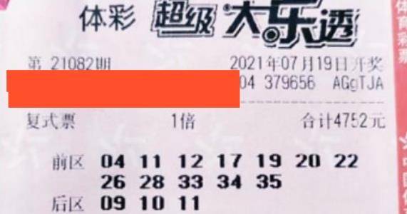 4949最快开奖资料4949,探索4949彩票，最快开奖资料揭秘