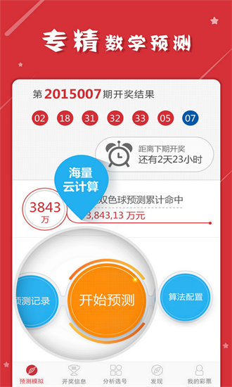 2025年2月8日 第4页