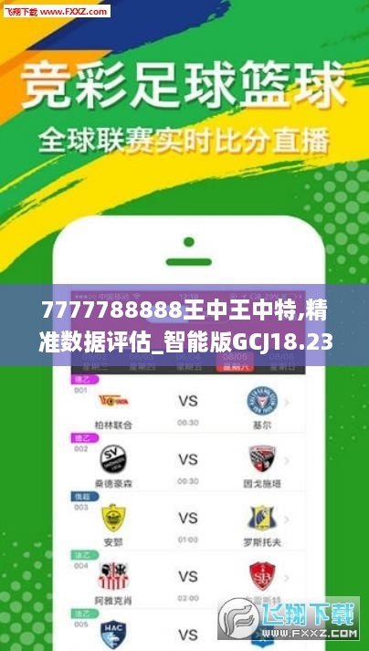 777788888王中王最新,探索最新趋势，777788888王中王的崛起与影响