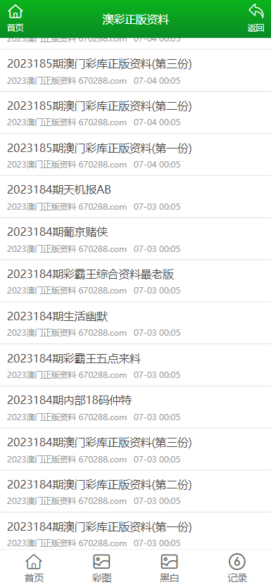 2023澳门正版资料免费,澳门正版资料免费获取指南，探索2023年的无限可能