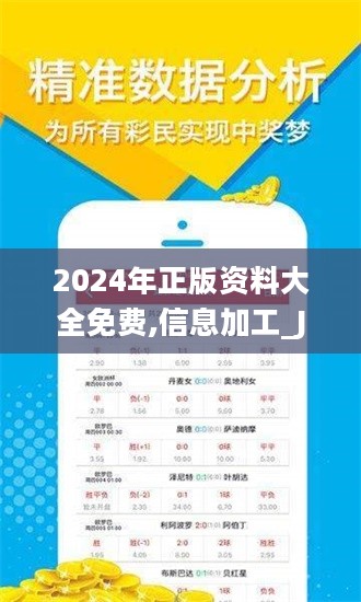 2025年正版资料免费大全功能介绍,2025正版资料免费大全功能介绍