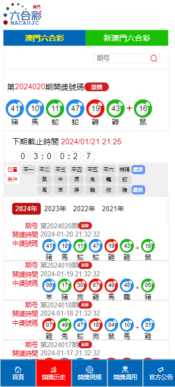 2025澳门特马今晚开奖53期,澳门特马今晚开奖53期，期待与理性的博弈