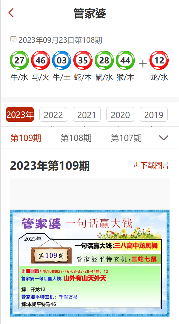 管家婆2025正版资料大全,管家婆2025正版资料大全——全面解析与深度探讨