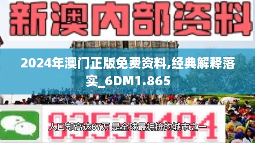 2025澳门正版资料免费大全,澳门正版资料的重要性及其免费获取途径，迈向未来的2025澳门正版资料免费大全