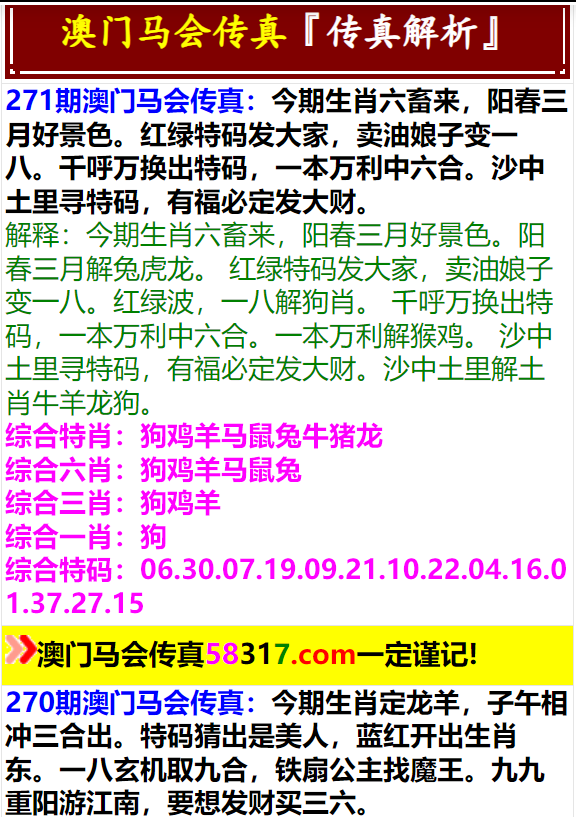 马会传真,澳门免费资料,马会传真与澳门免费资料，探索与解析