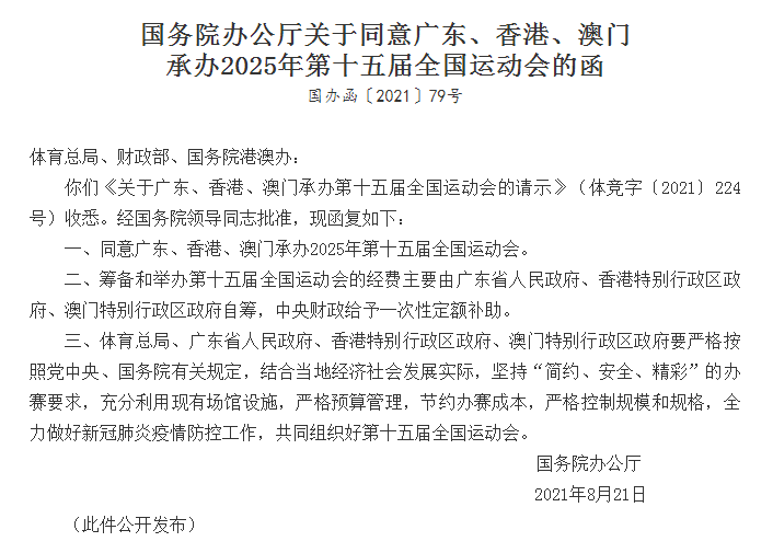 马会传真资料2025澳门,关于马会传真资料在澳门的研究与探讨（2025年视角）