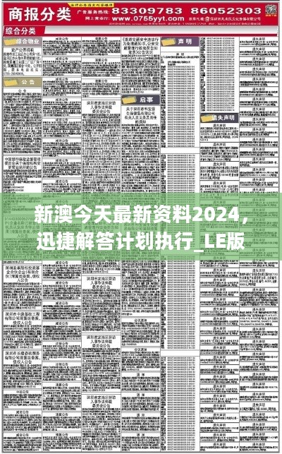 2025新澳最精准资料222期,探索未来，新澳2025精准资料解析与预测——第222期报告