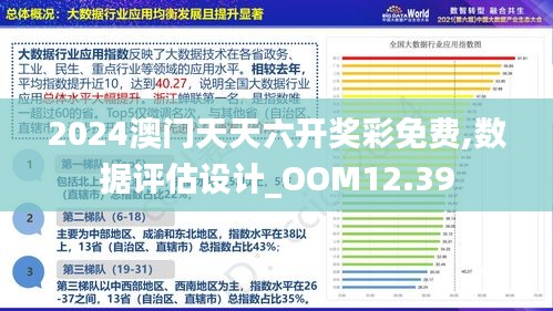 澳门正版资料免费大全新闻100期 04-39-32-47-15-13T：19,澳门正版资料免费大全新闻第100期，揭秘数字背后的故事与探索未来趋势 04-39-32-47-15-13T，19