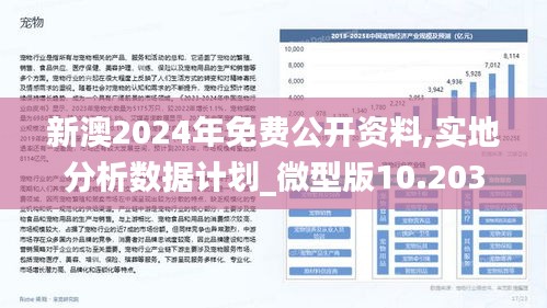 2025新澳免费资料118期 05-08-09-16-47-49K：45,探索未来，解析新澳免费资料第118期之关键数字组合